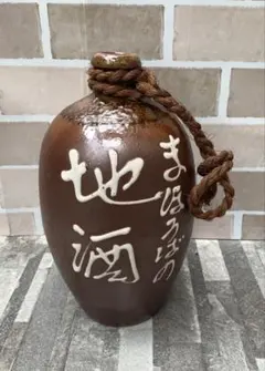 2025年最新】焼酎陶器瓶の人気アイテム - メルカリ