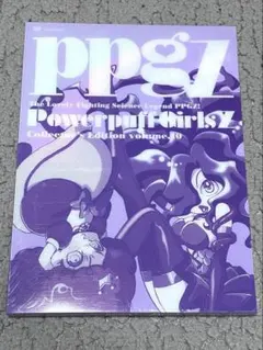 出ましたっ！パワパフガールズZ Collector's Edition 10