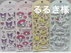 るるき様専用　訳あり　サンリオ　シール　4枚セット