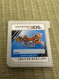 妖怪ウォッチ3 スシ ニンテンドー3DS
