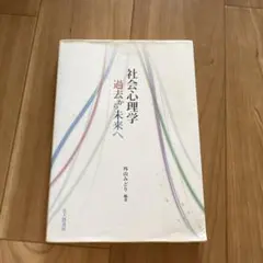 社会学
