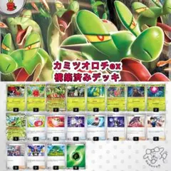 2026年最新】カミツオロチex デッキの人気アイテム - メルカリ