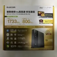 ELECOM WiFi 無線LANルーター WRC-2533GST2