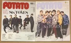 POTATO SixTONES 表紙 2冊セット