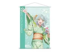 わたしが恋人になれるわけないじゃん、ムリムリ！　タペストリー 小柳 香穂