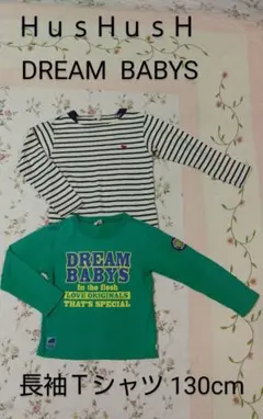 １３０cm　長袖Ｔシャツ　ハッシュアッシュ　DREAM BABYS　２枚セット