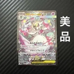 2025年最新】メガサーナイト exの人気アイテム - メルカリ