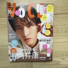 VOCE 2026年10月号 向井康二 表紙