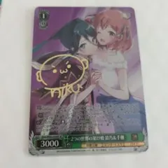 未来へと踏み出す一歩 鷹嶺ルイ SP サイン　ヴァイスシュヴァルツ Amazon.co.jp: 未来へと踏み出す一歩 鷹嶺ルイ SP サイン ヴァイス