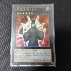 遊戯王　風紀宮司ノリト　コレクターズレア
