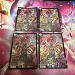 デュエルマスターズ　世界竜皇　ボルシャックヒカリスマ　4枚セット