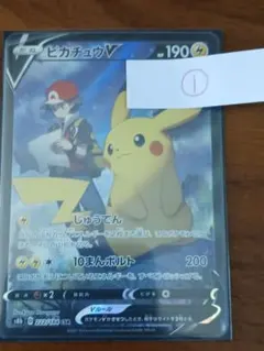 ピカチュウVMAX CSR S8b VMAXクライマックス