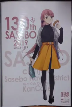 艦これ 三越 アトランタ ポスター - メルカリ
