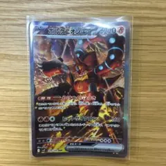 ボルケニオンex SAR