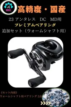 2026年最新】23アンタレスdcmdの人気アイテム - メルカリ