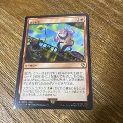 ⭐︎MTG 占い師、ケット・シー 日本語 FF統率者 - メルカリ