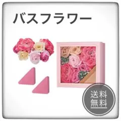 デイズインブルーム　bright flowers　バスフラワーギフト　ローズのサムネイル