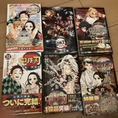 鬼滅の刃 1-23全巻 + 【外伝】 【鬼殺隊見聞録・弍】 映画特典、シール付