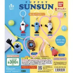 パペットスンスン めじるしアクセサリー スンスン ドーナツ ゾンゾン