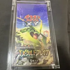 【最安値】　絶版　エメラルドブレイク　シュリンク付き未開封ボックス　オリパ産 最安値】 絶版 エメラルドブレイク シュリンク付き未開封ボックス