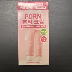 PDRN ピンク水分クリーム ダブルセット 50ml × 2