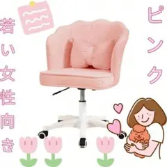 ピンク オフィスチェア 人間工学デザイン