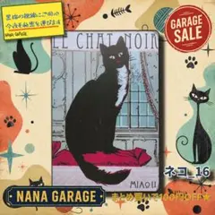 ★ネコ_16★ブリキ看板 猫カフェ ねこ[20260917]装飾 存在 秘密
