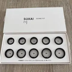 SOXAI RING 2 サイジングキット