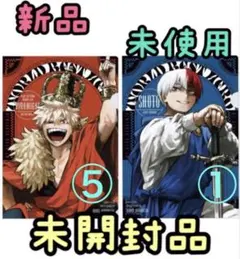 ②僕のヒーローアカデミア 最強ジャンプ クリアファイル【C爆豪・D轟】6枚セット