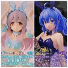 1/7Carat おにまい 緒山まひろ 無職転生 ロキシー バニーblue 2種