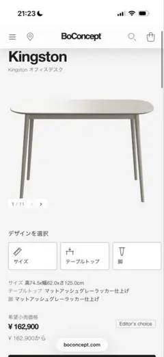 2026年最新】bo CONCEPT kingstonの人気アイテム - メルカリ