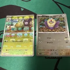 ポケモンカード クルマユ ワシボン 2枚セット マスターボールミラー