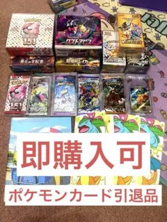 2025年最新】ポケカ引退品の人気アイテム - メルカリ
