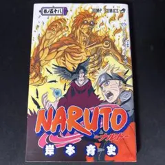 初版】NARUTO ナルト 5巻 岸本斉史 - メルカリ