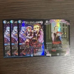 メアリー・ジェニーのお茶会 3枚セット + ジェニー&ガ:ナテハ