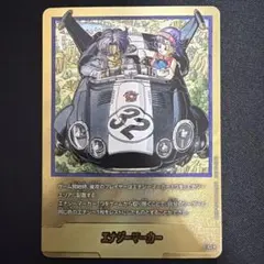 【美品】 エナジーマーカー e-62 金 32巻 パラレル