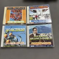 宇野正美さん 2枚組講演CD4点セット