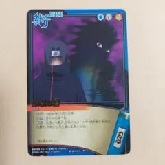 NARUTO 疾風伝 カードゲーム 象転の術 術カード