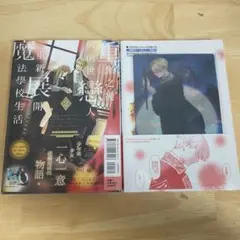 死に戻りの魔法学校生活を、元恋人とプロローグから　(※ただし好感度はゼロ)