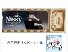 2026年最新】Nissyの人気アイテム - メルカリ