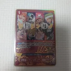 ワンピースカード　アニバーサリー　2nd　2年後に　シャボンディ諸島で　プロモ