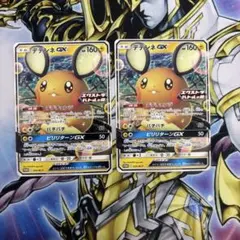 デデンネGX SR 】【 デデンネGX RR 】2枚セット SM9a - メルカリ
