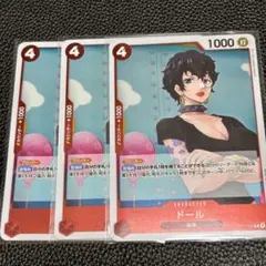 ワンピース ドール R 3枚セット　神速の拳