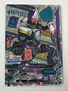ガンバライジング CP 仮面ライダーブレイド D4-051 中古