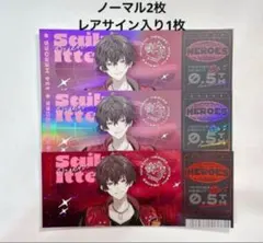 新品未使用　にじさんじ チケット風カード 佐伯イッテツ　ノーマル2枚 レア1枚