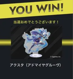 【50名限定品】ウマ娘 ZONe 当選品アクリルスタンド アドマイヤグルーヴ ZONe ウマ娘コラボ アクリルスタンド アドマイヤグルーヴ アクリル
