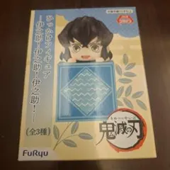 鬼滅の刃 ひっかけフィギュア 伊之助 にこっ