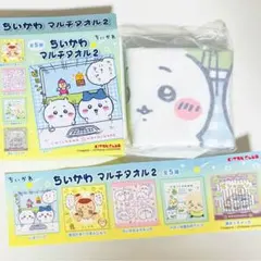 ちいかわマルチタオル2 いきアップ ちいかわ ハチワレ