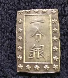 安政細字一分銀 Aa 完全未使用品 銀座25両包み出し - メルカリ