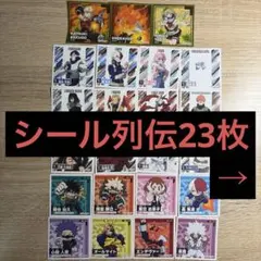 僕のヒーローアカデミア ヒロアカ シール烈伝 12枚セット - メルカリ
